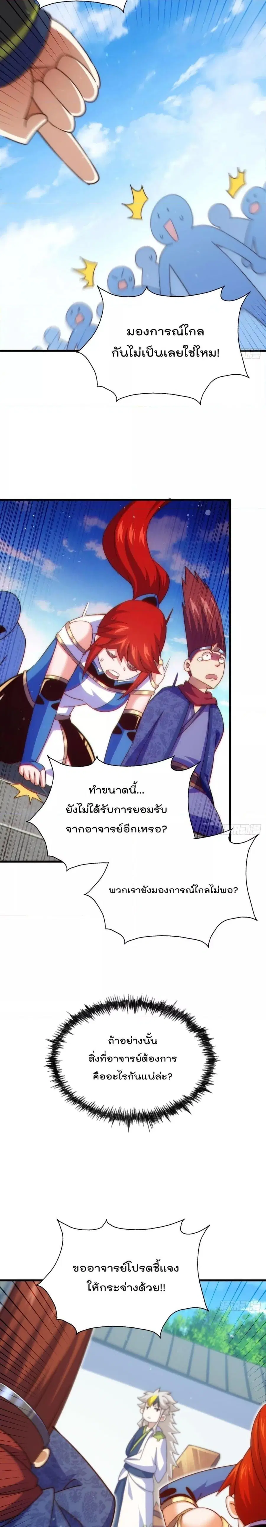 หน้า 20 จาก 28