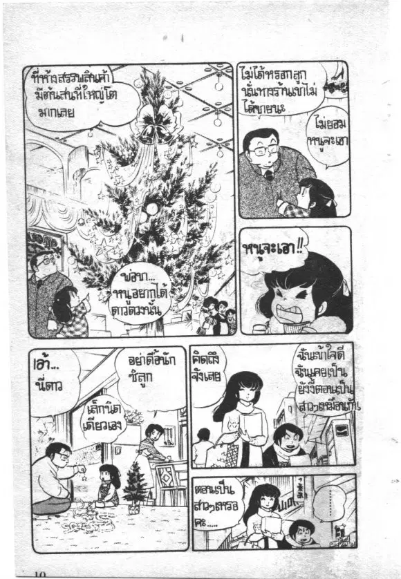 หน้า 9 จาก 20