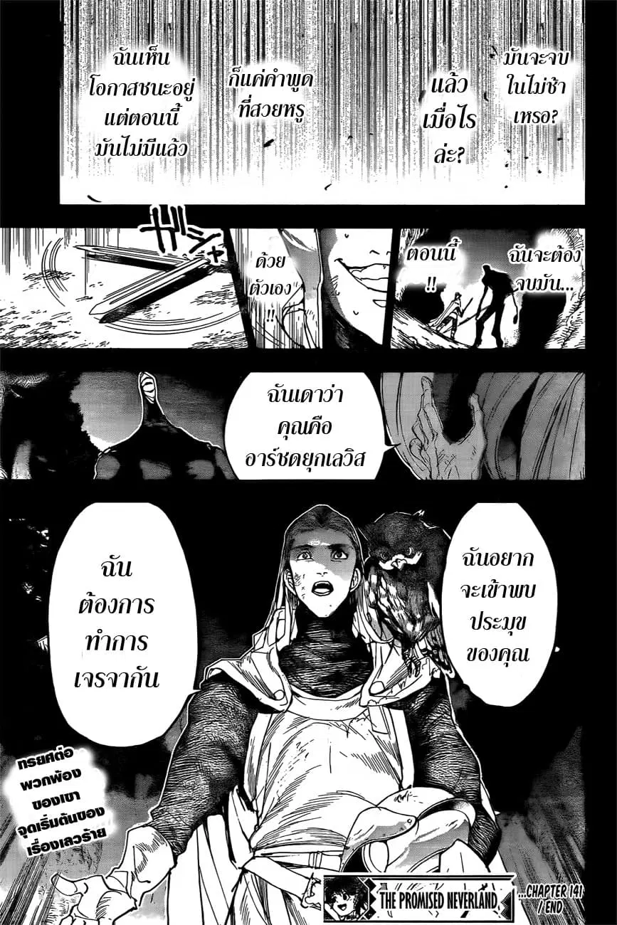 หน้า 18 จาก 19