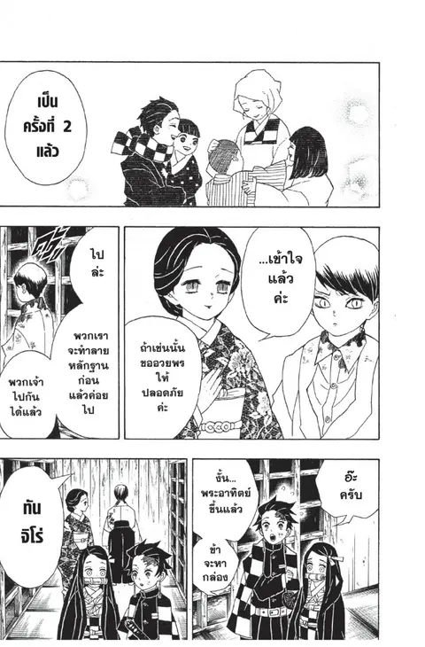 หน้า 61 จาก 185