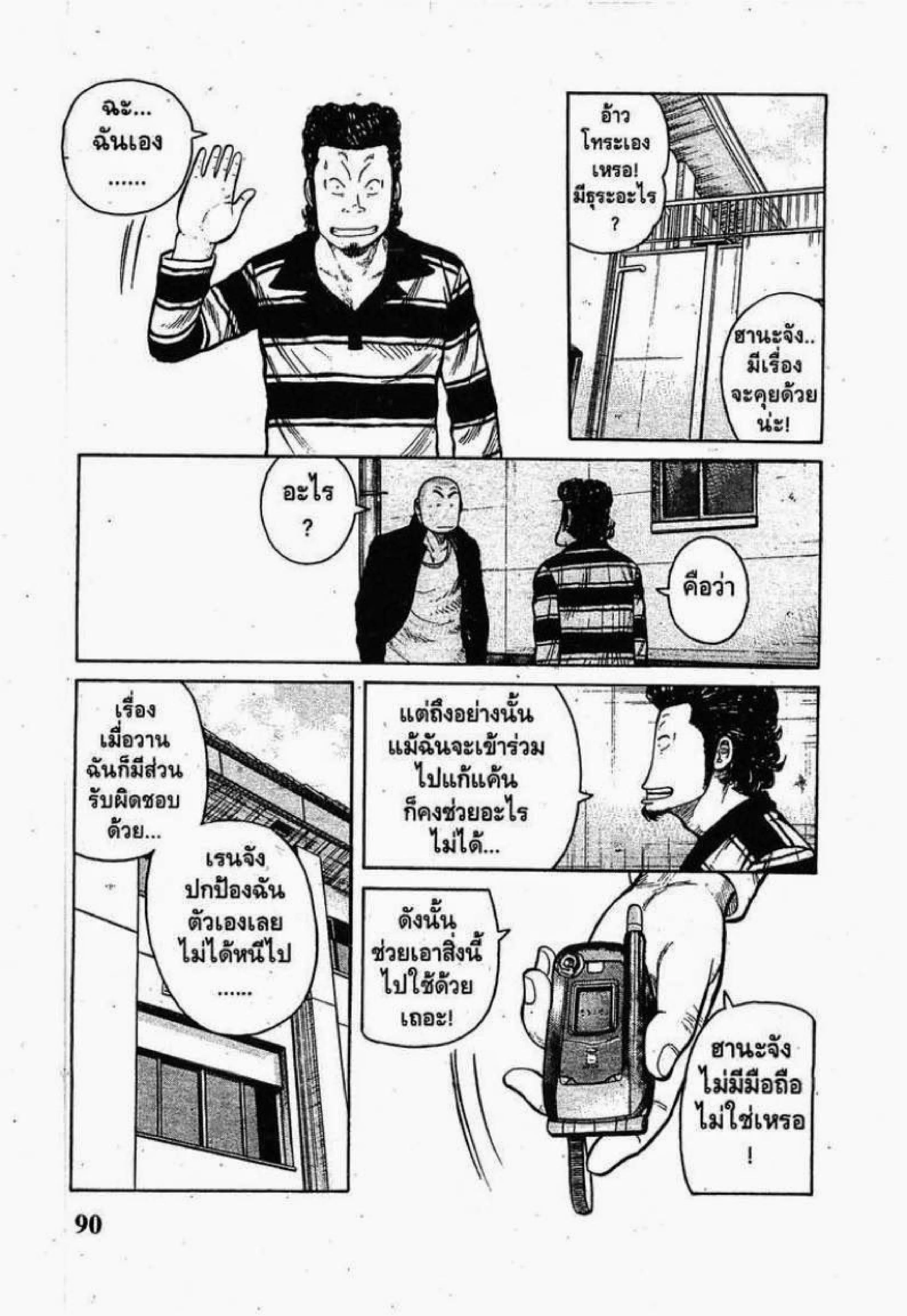 หน้า 36 จาก 48
