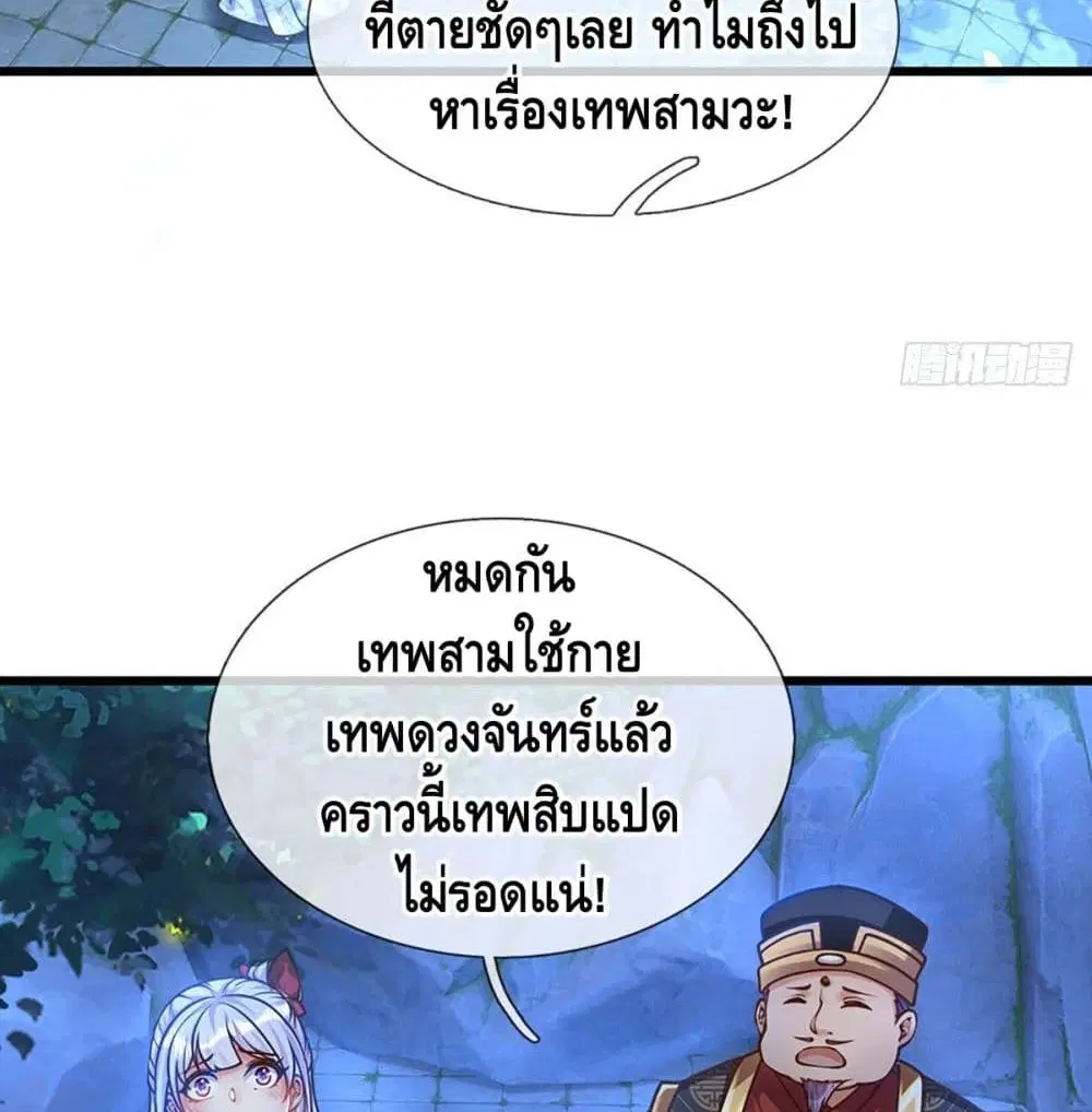 หน้า 28 จาก 53