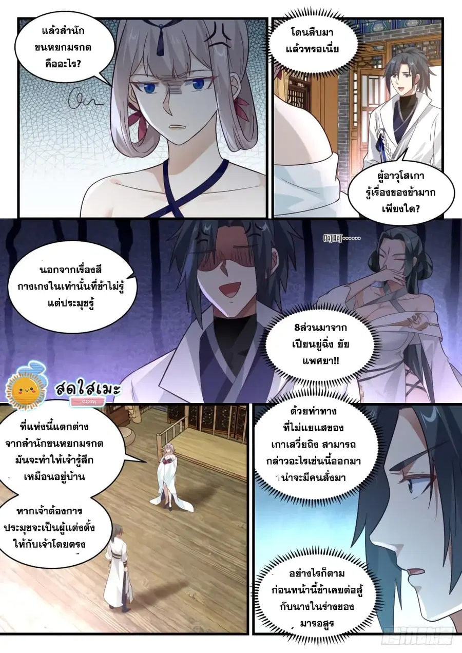 หน้า 11 จาก 14