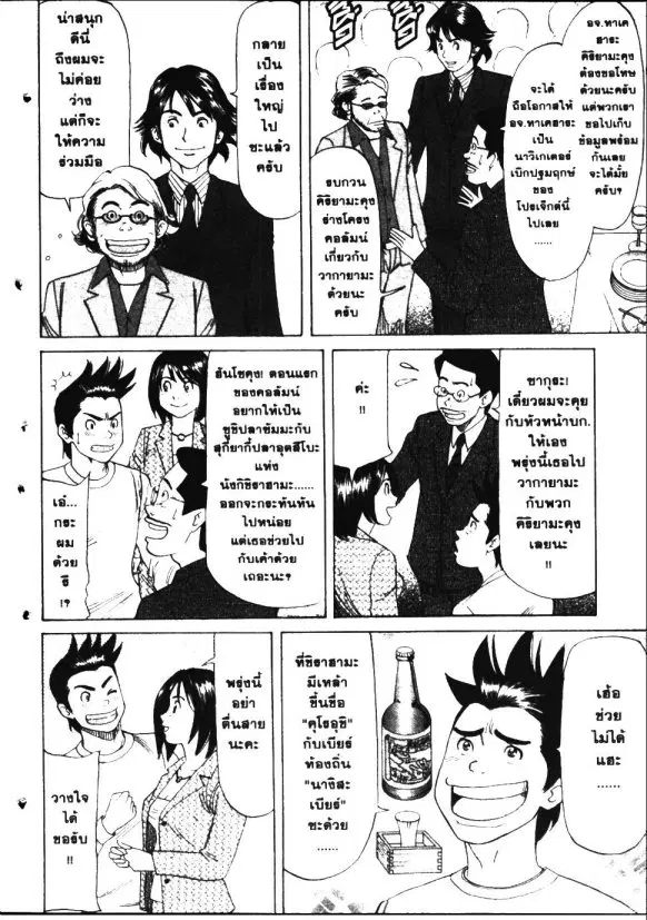 หน้า 10 จาก 16