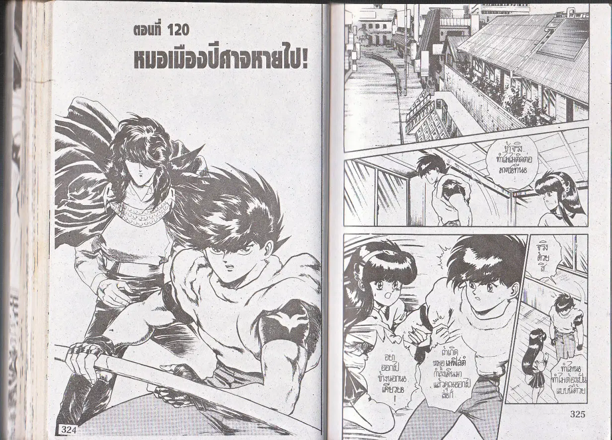 หน้า 1 จาก 9
