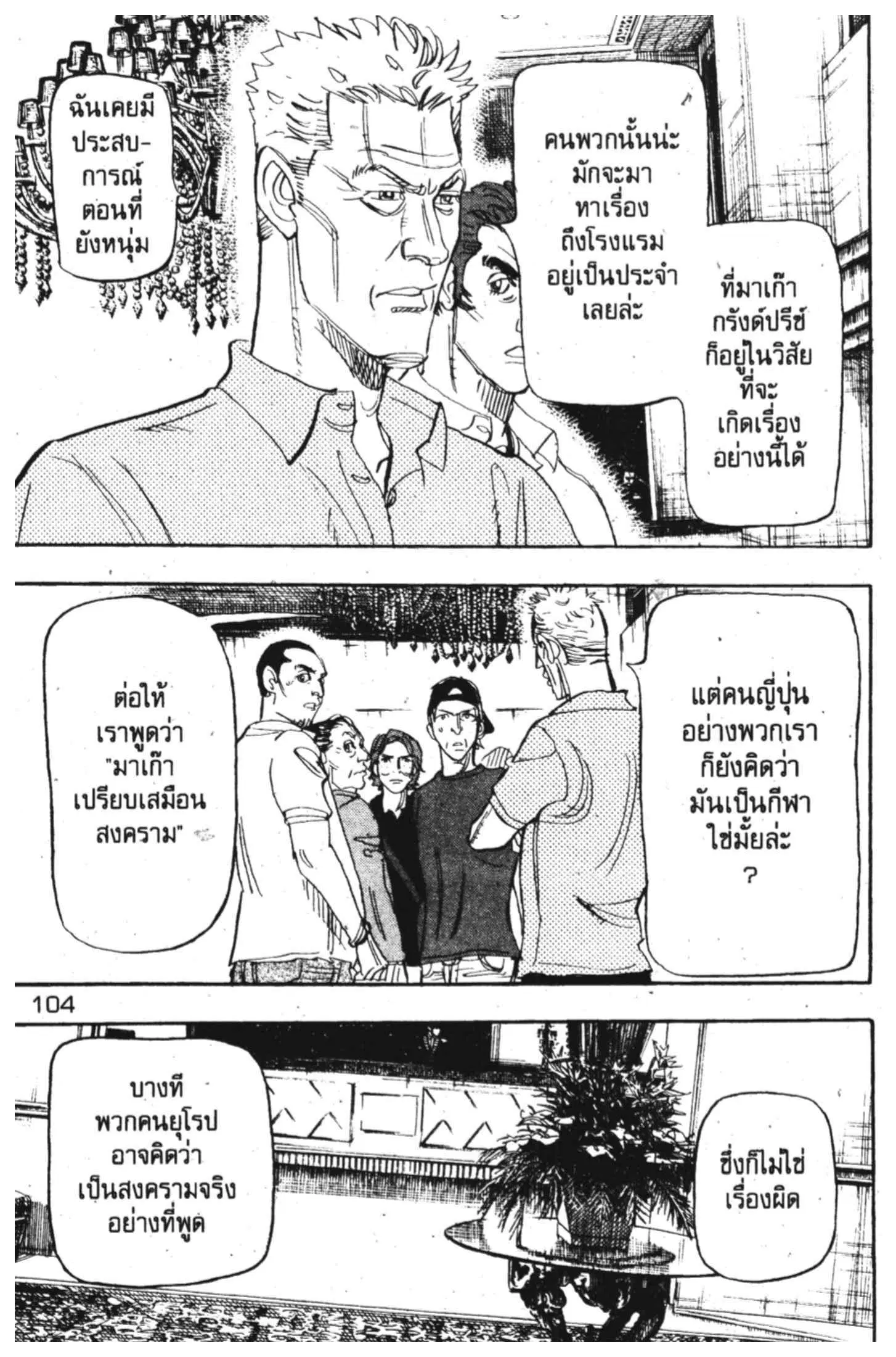 หน้า 36 จาก 60