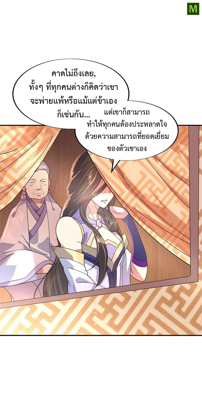 หน้า 19 จาก 27