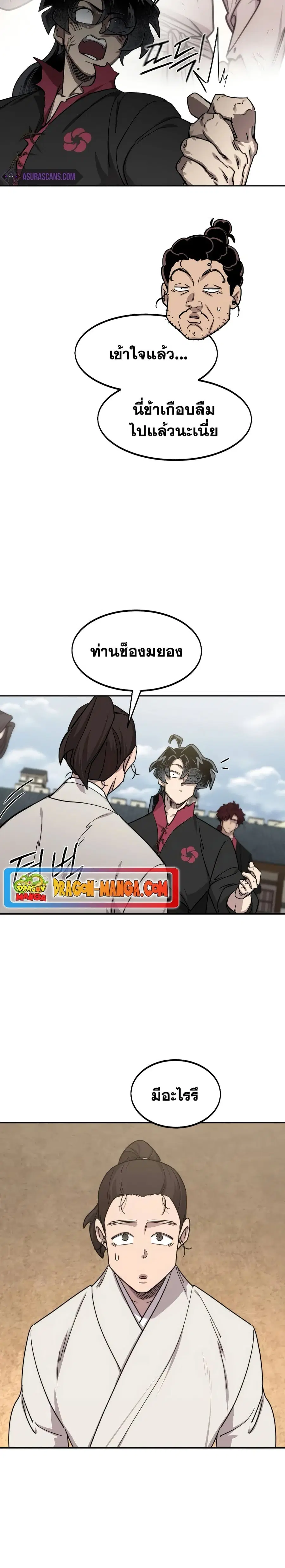 หน้า 19 จาก 38