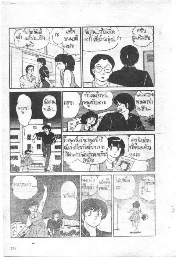 หน้า 8 จาก 23