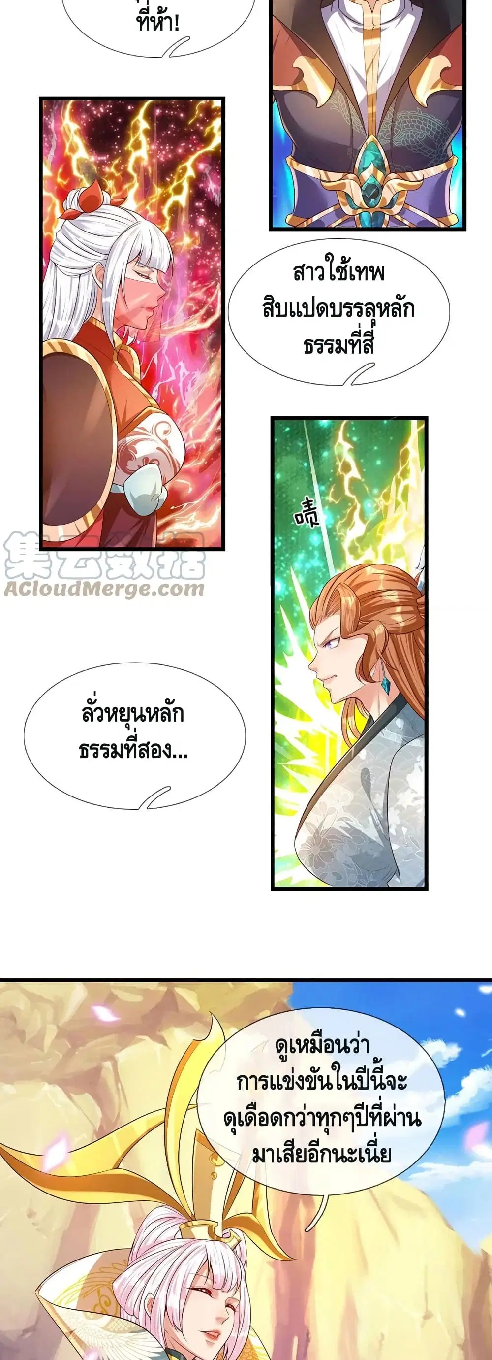 หน้า 15 จาก 17
