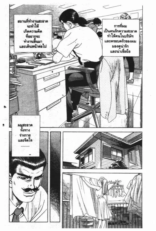 หน้า 3 จาก 20