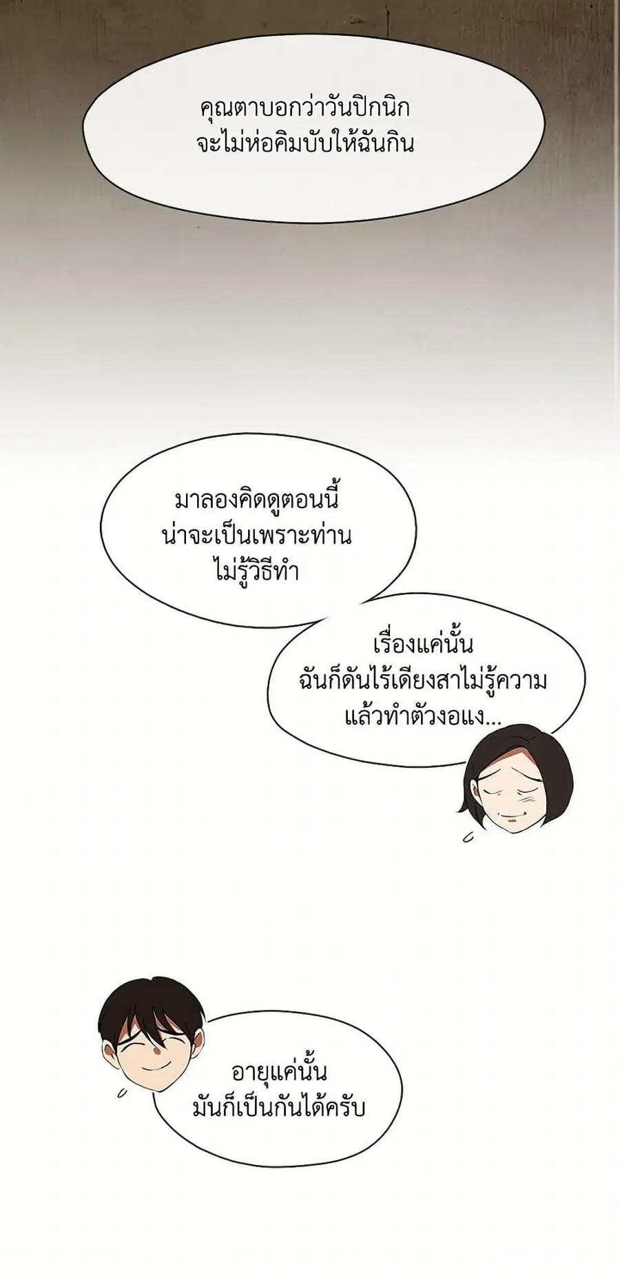 หน้า 25 จาก 52