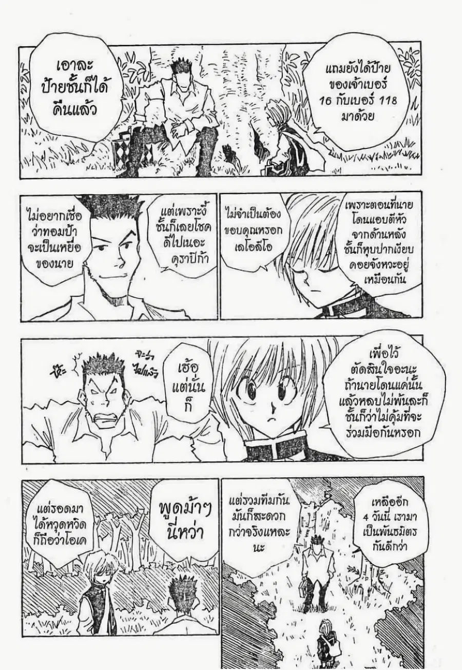 หน้า 3 จาก 19