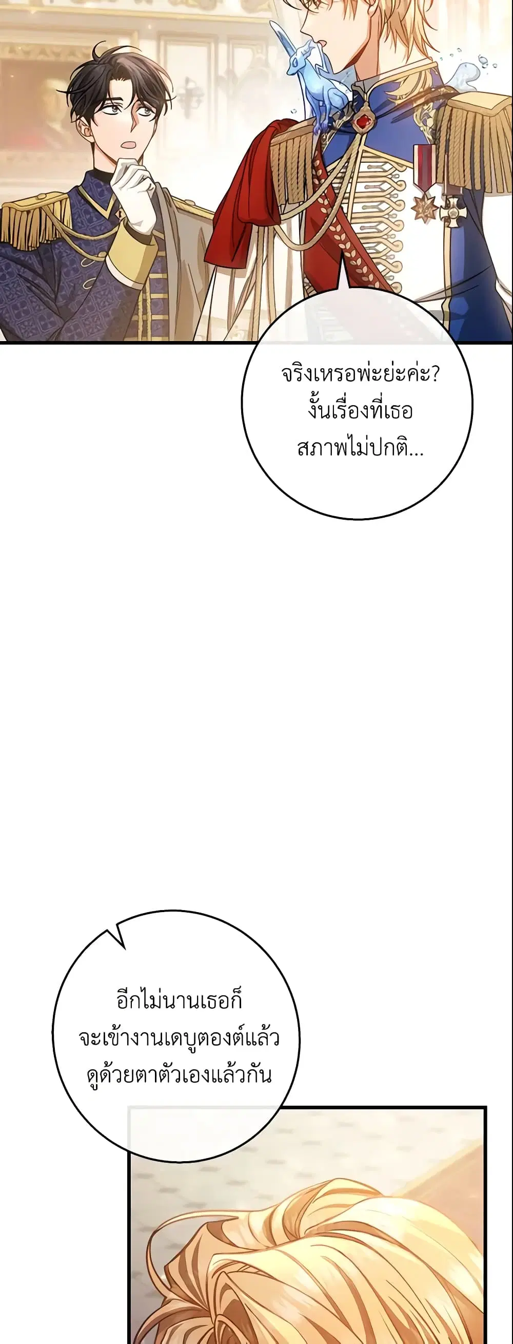 หน้า 24 จาก 38