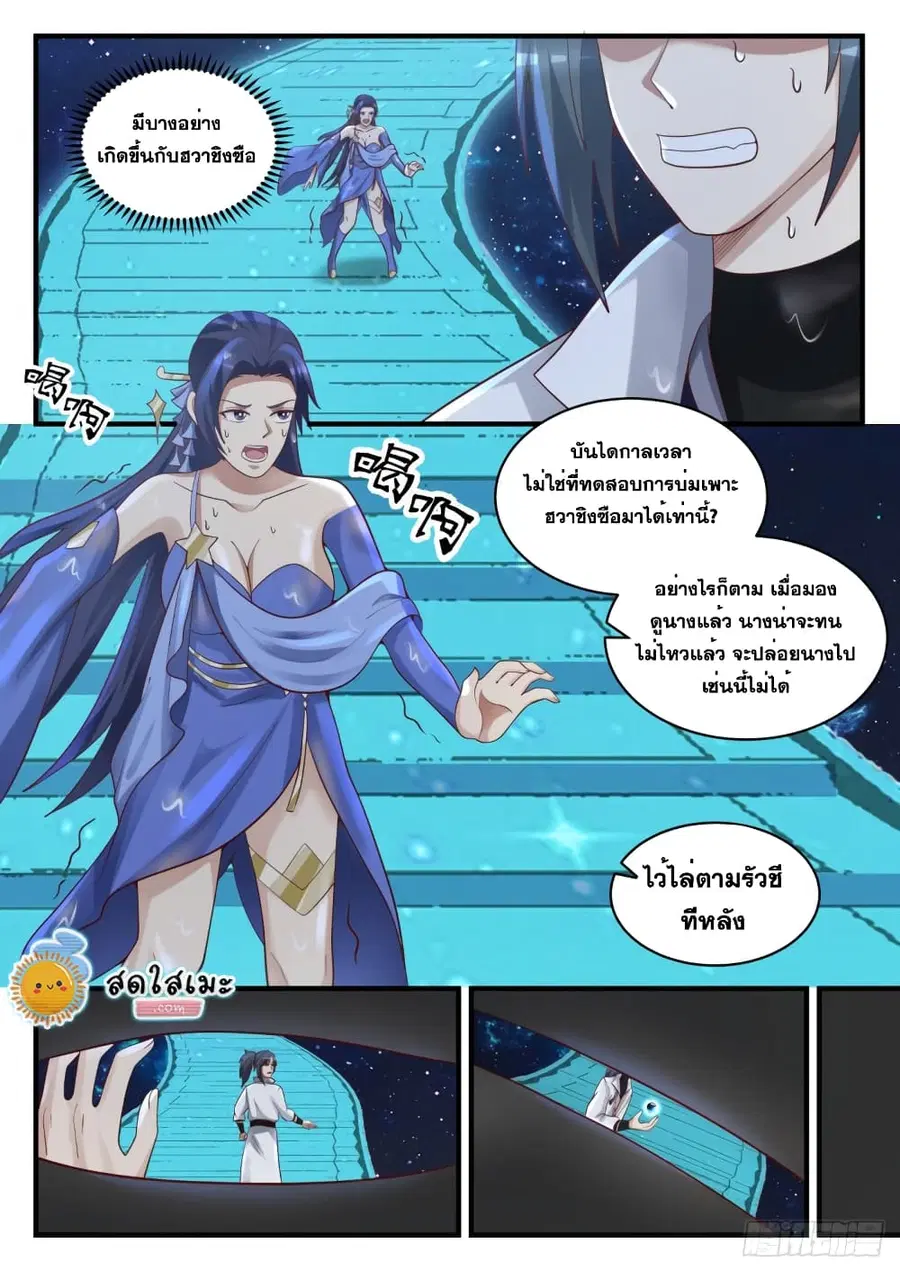 หน้า 6 จาก 14