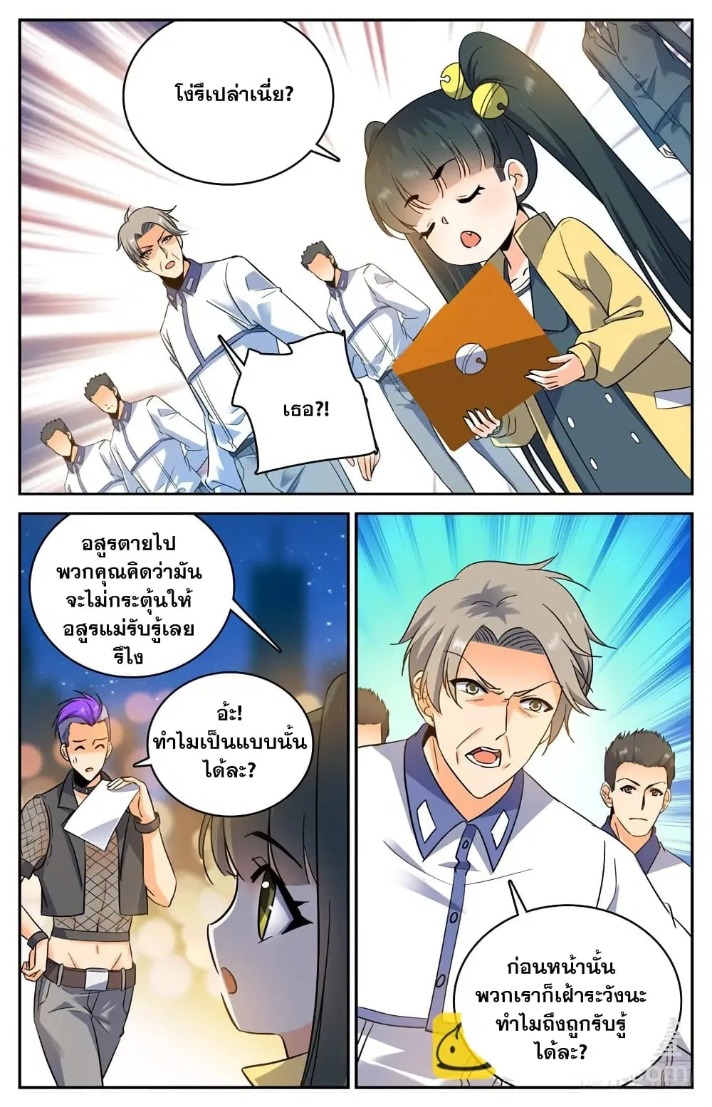 หน้า 9 จาก 12