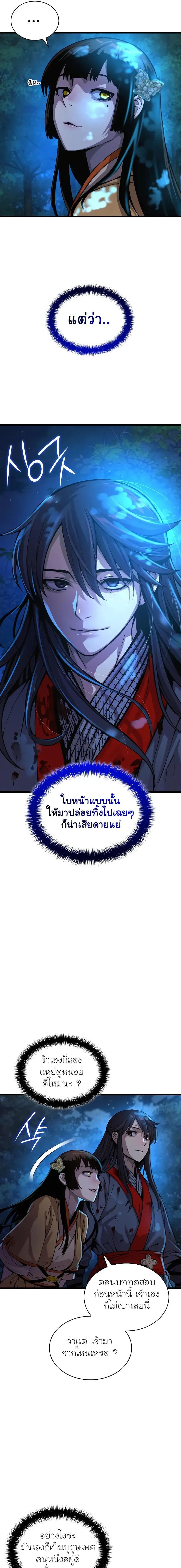 หน้า 23 จาก 28