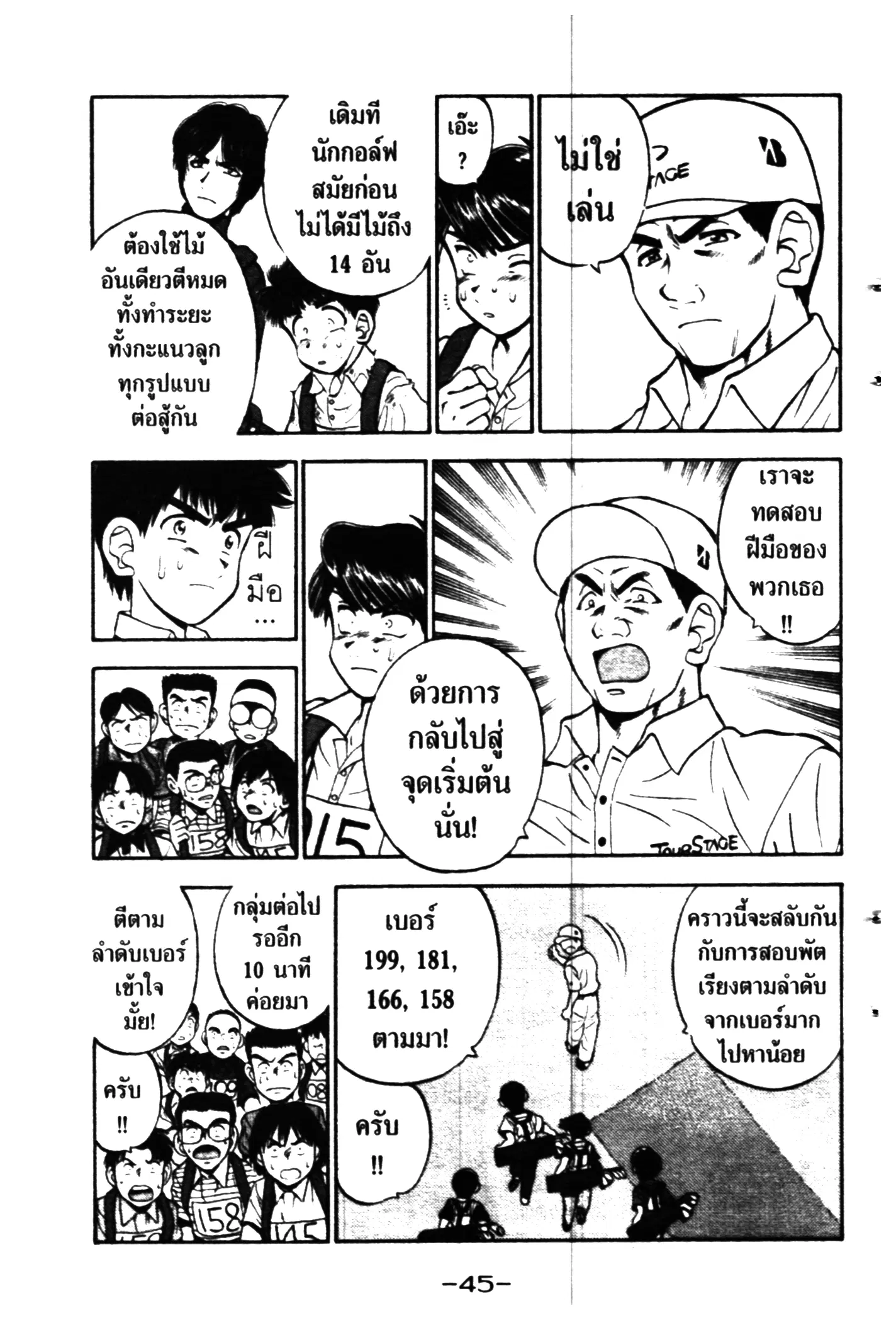 หน้า 3 จาก 20