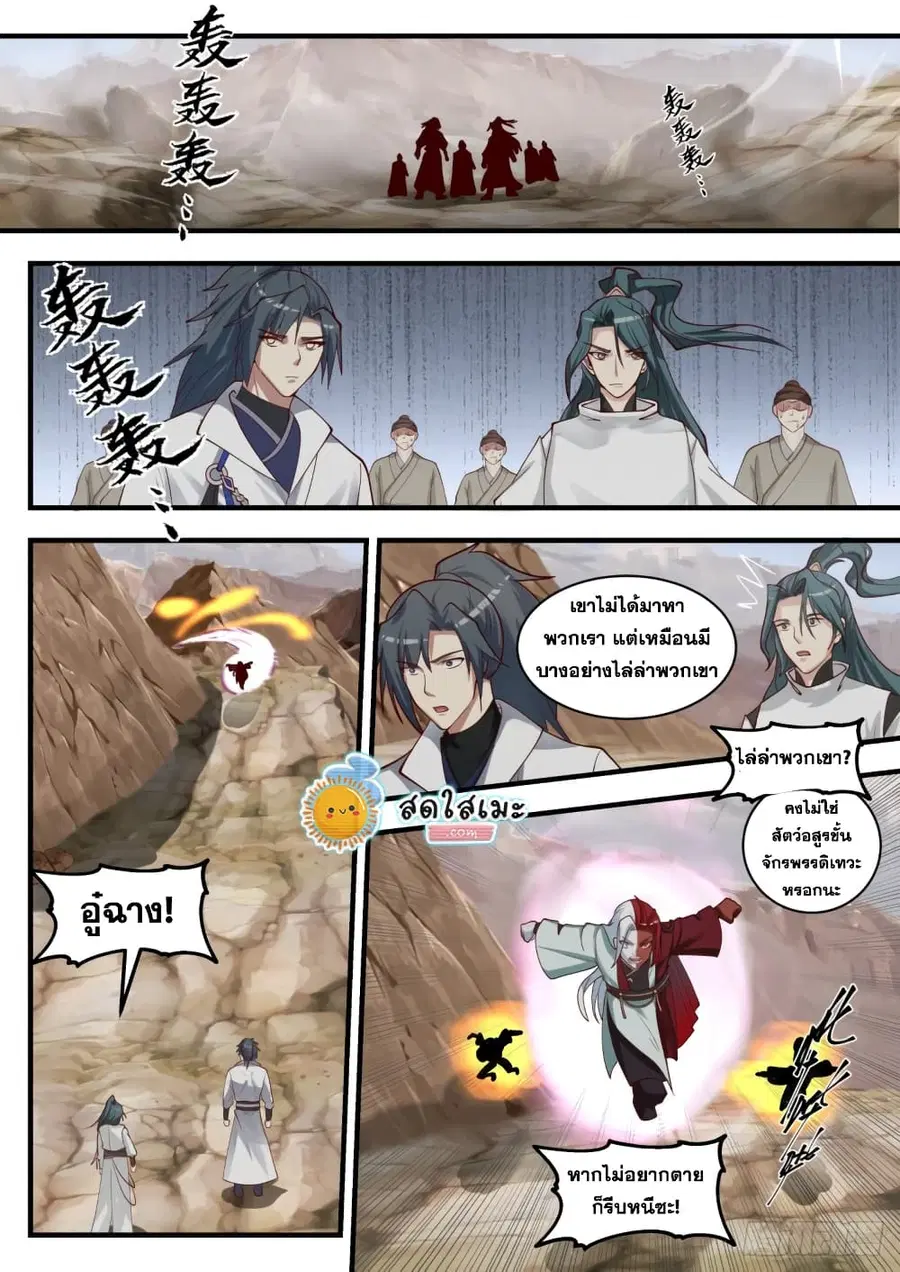 หน้า 2 จาก 14