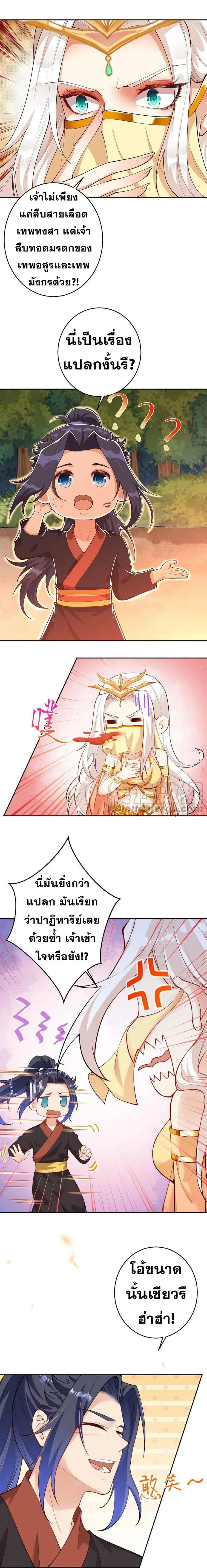 หน้า 8 จาก 11
