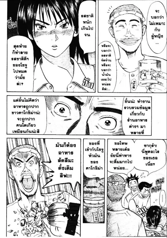 หน้า 11 จาก 17