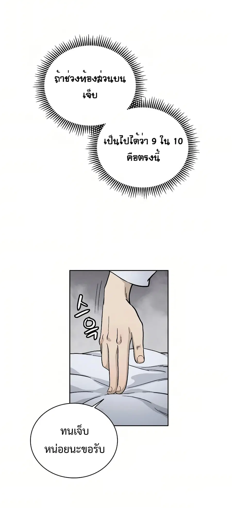 หน้า 52 จาก 75