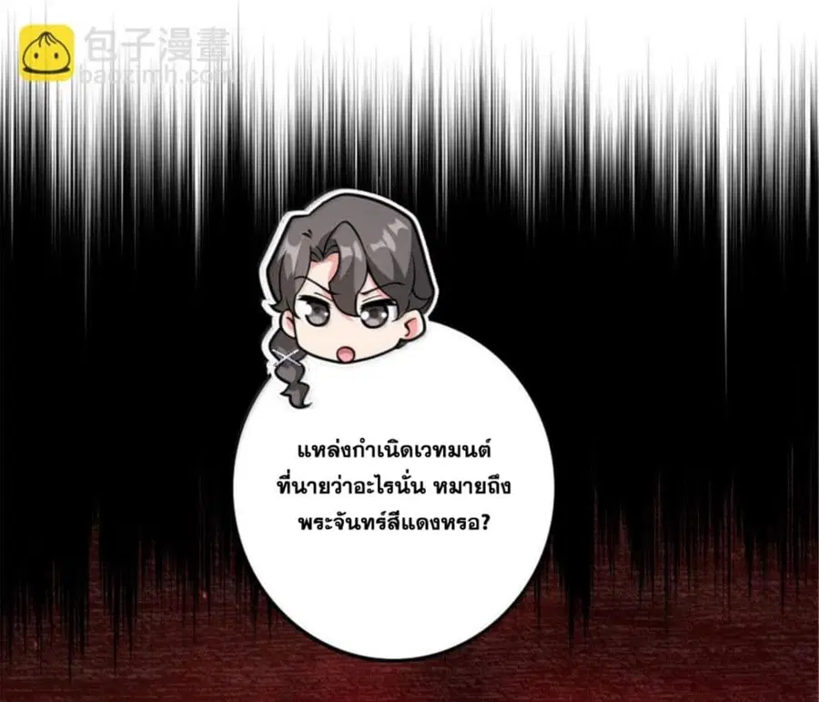 หน้า 20 จาก 88