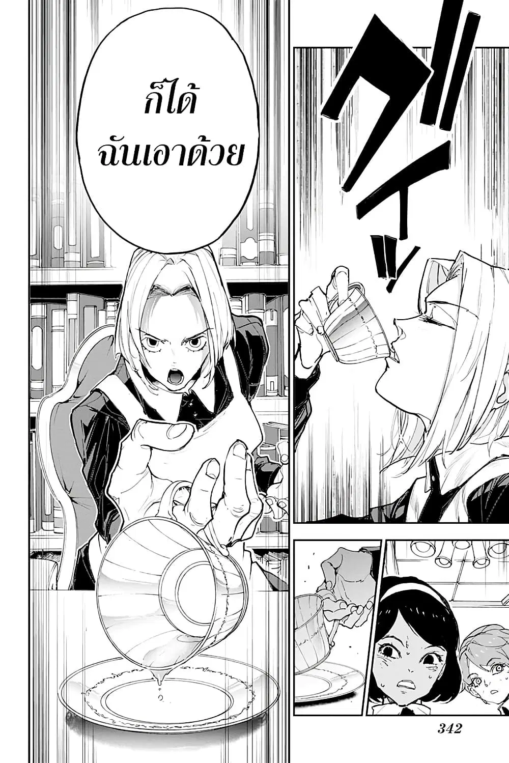 หน้า 28 จาก 36