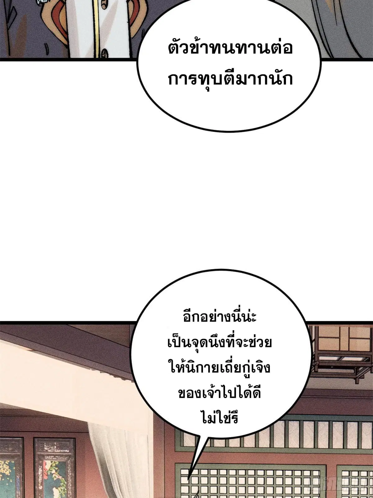 หน้า 55 จาก 78