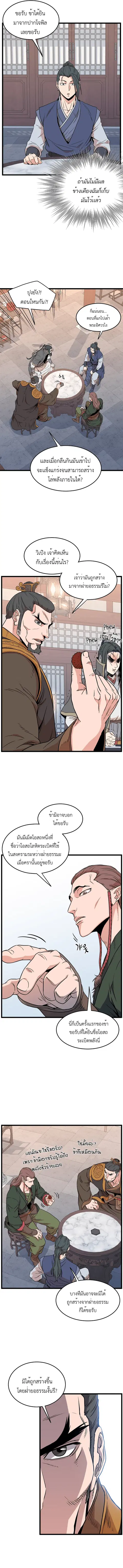 หน้า 4 จาก 16
