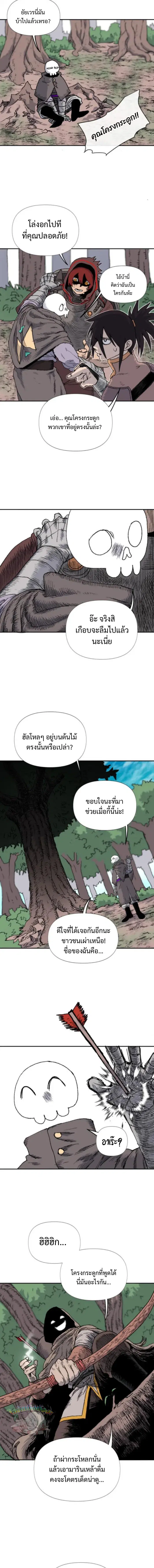 หน้า 3 จาก 21
