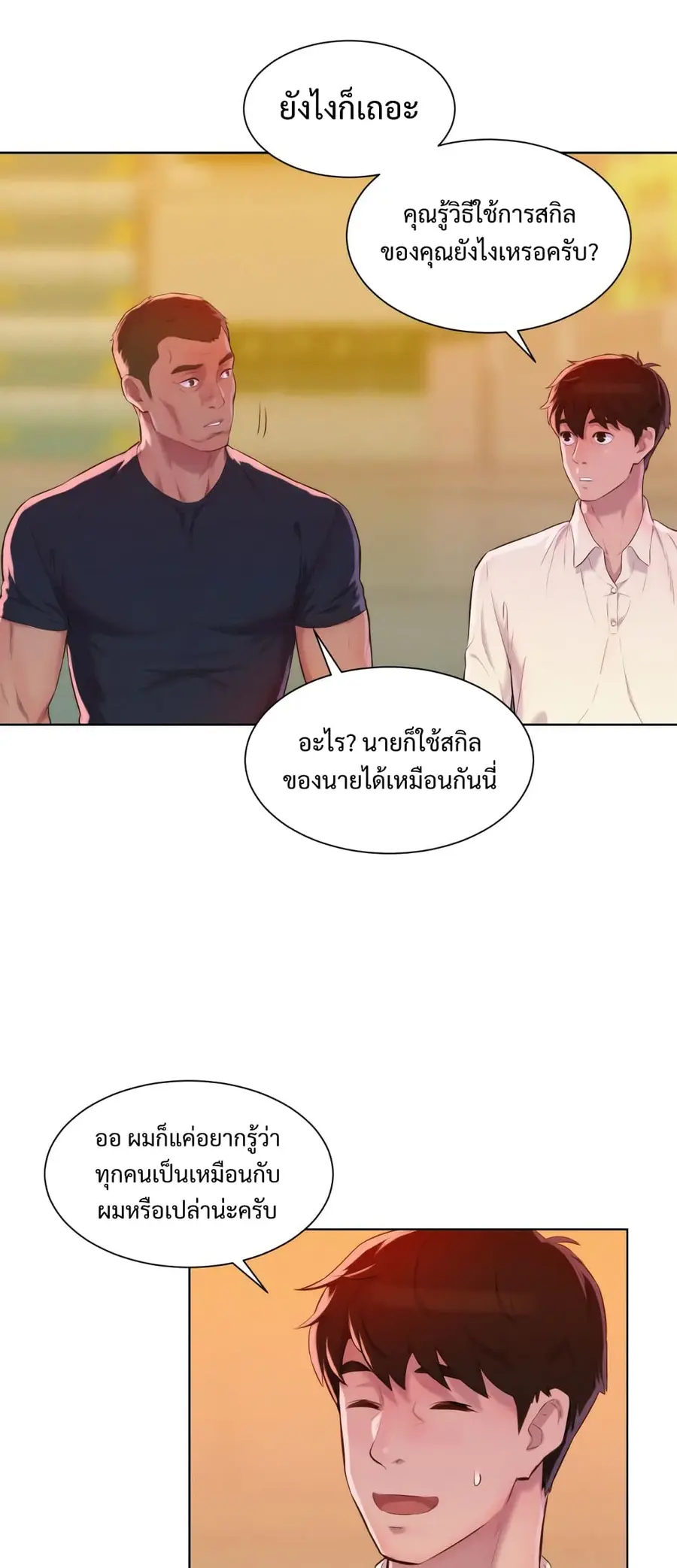 หน้า 53 จาก 67
