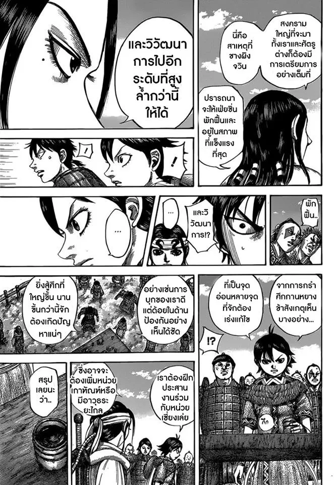 หน้า 9 จาก 16