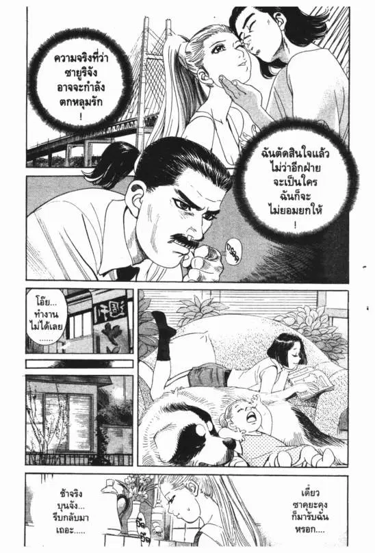 หน้า 8 จาก 20