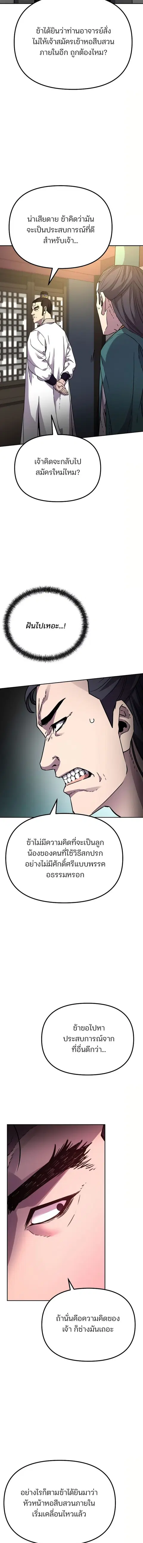 หน้า 14 จาก 18