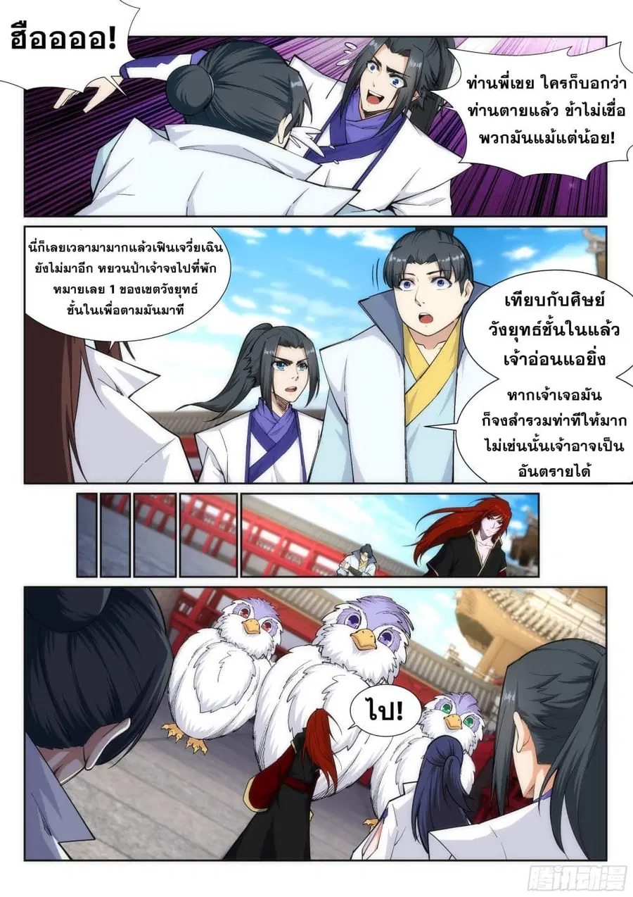 หน้า 7 จาก 12