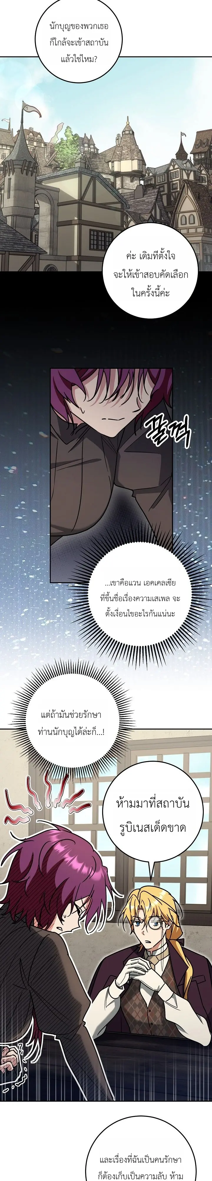 หน้า 8 จาก 36