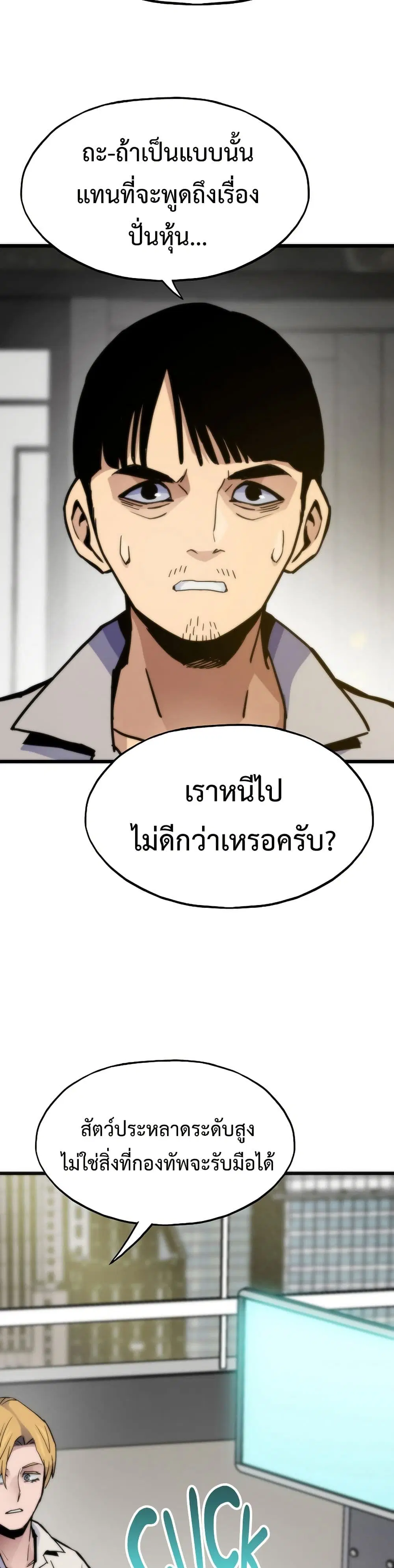 หน้า 28 จาก 50