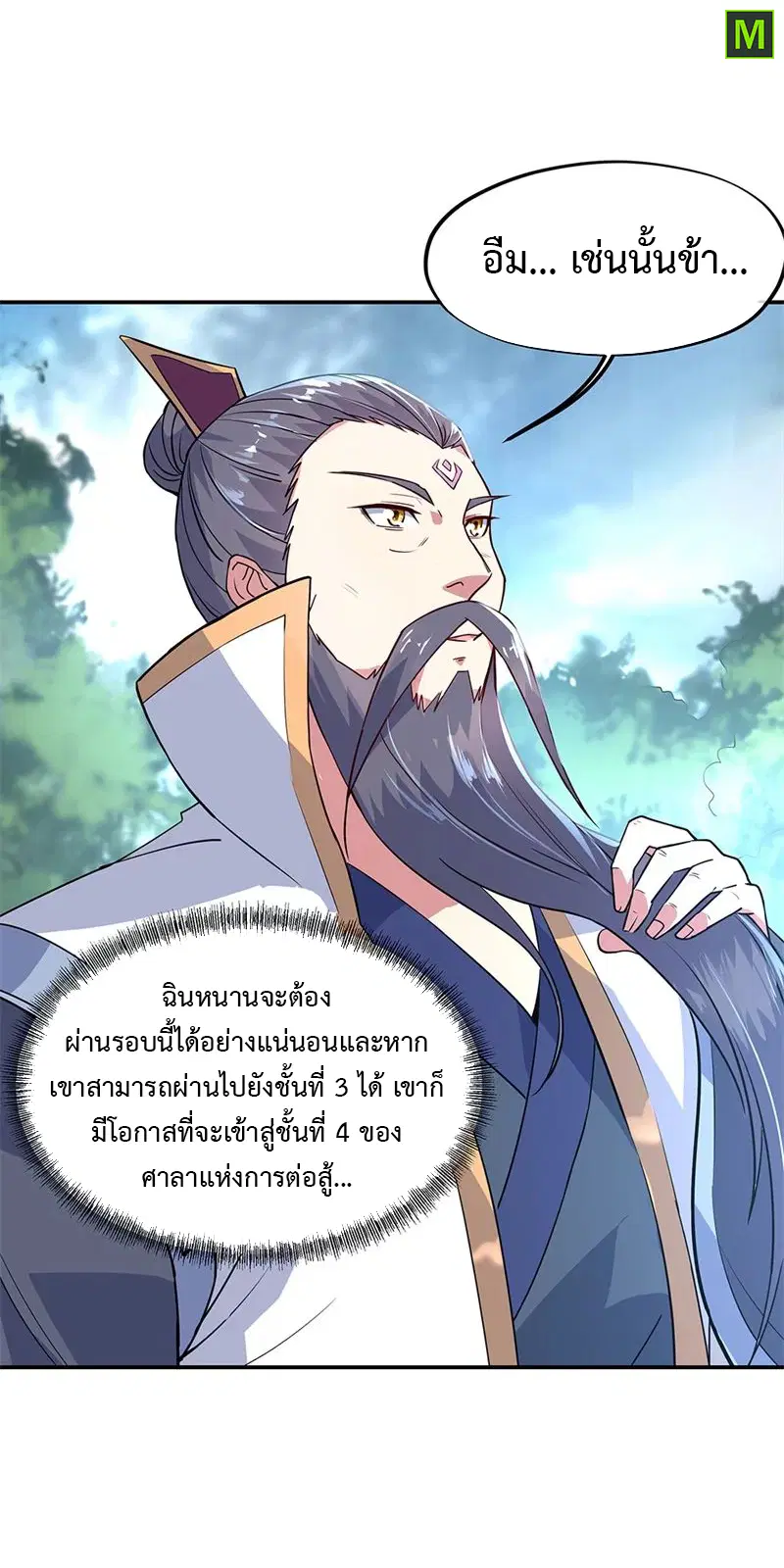 หน้า 26 จาก 28