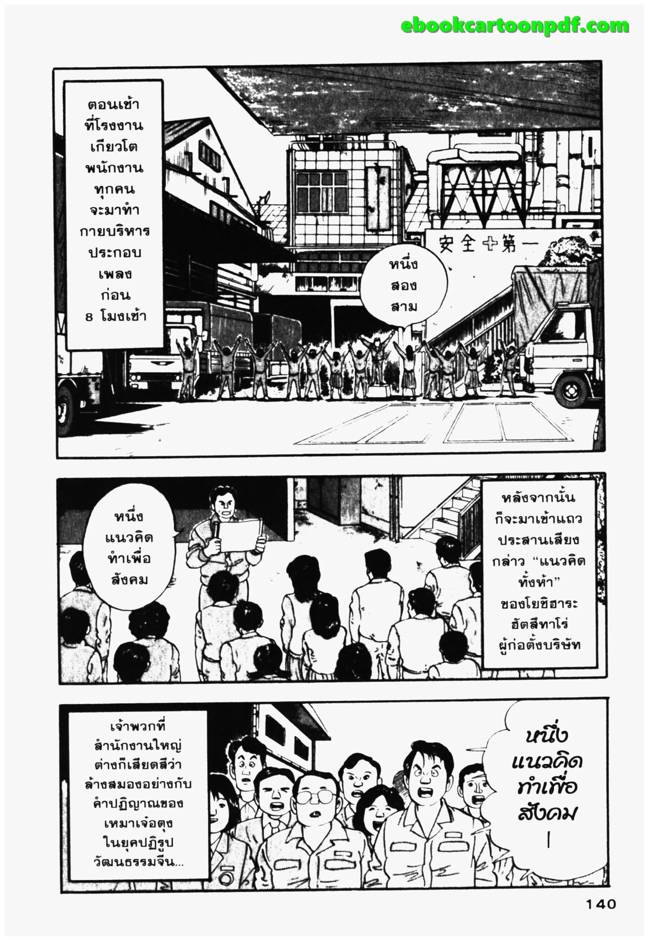 หน้า 2 จาก 24