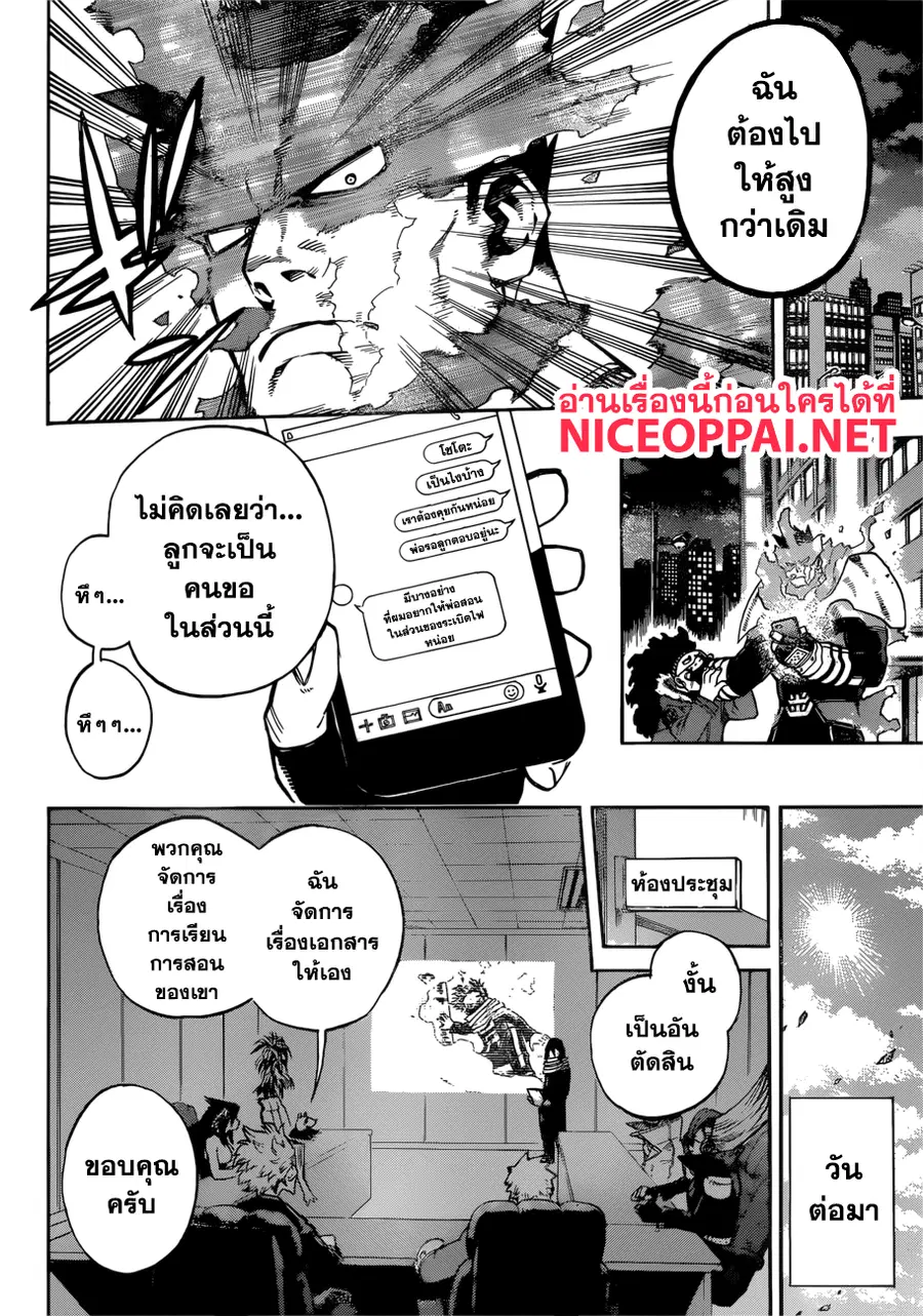 หน้า 8 จาก 16