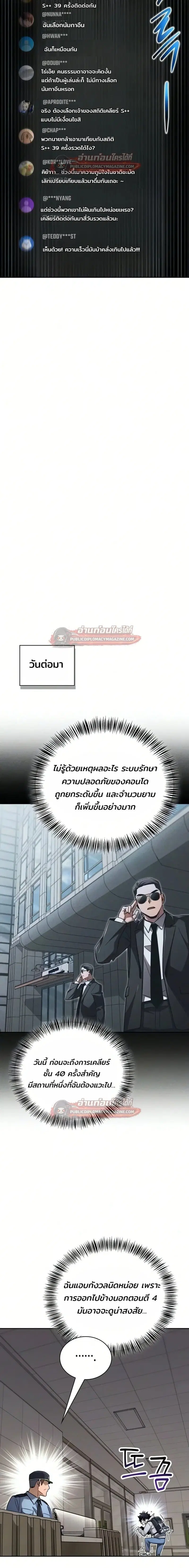 หน้า 16 จาก 29