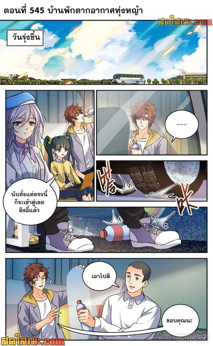 หน้า 2 จาก 14