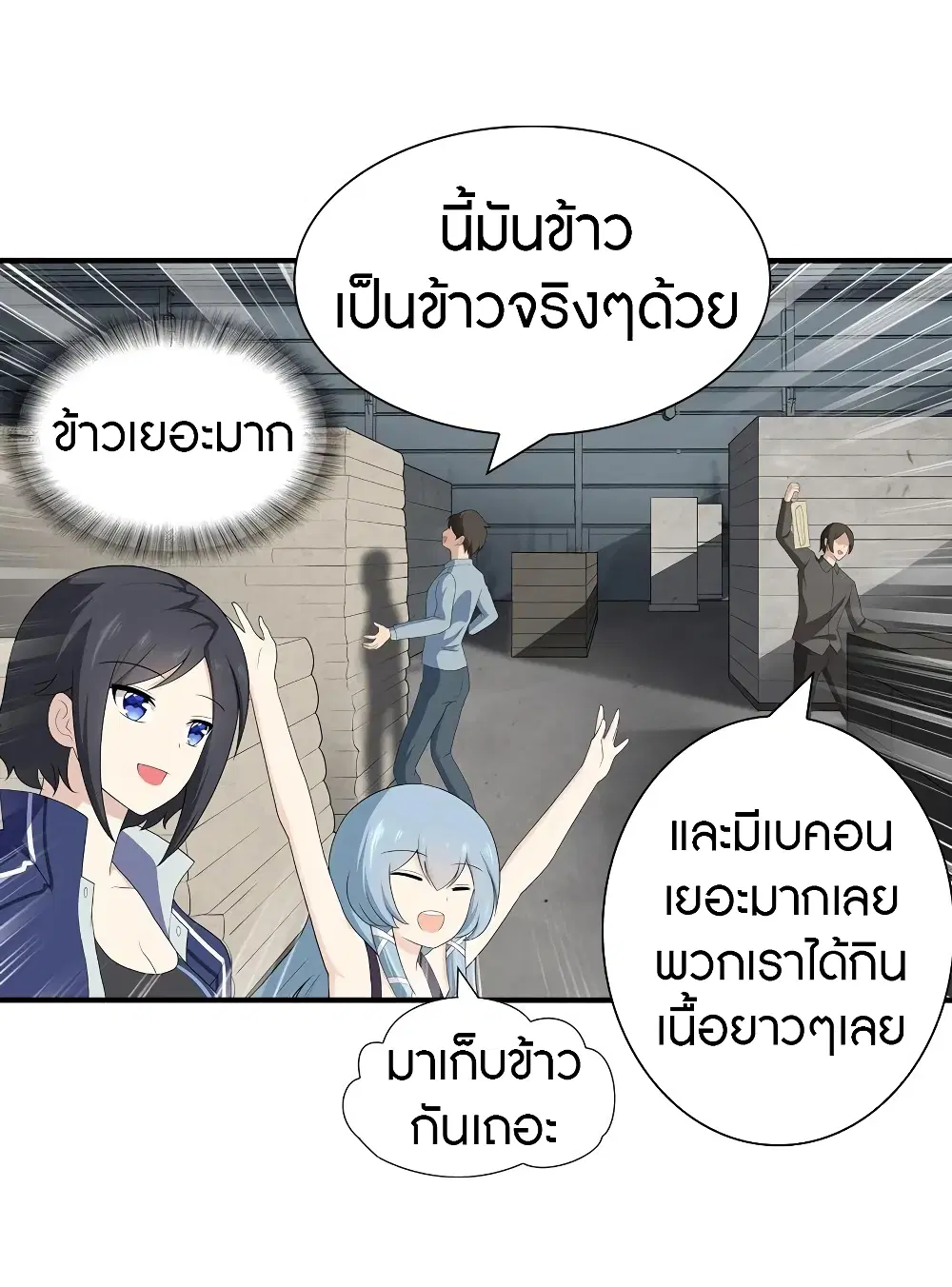 หน้า 7 จาก 45