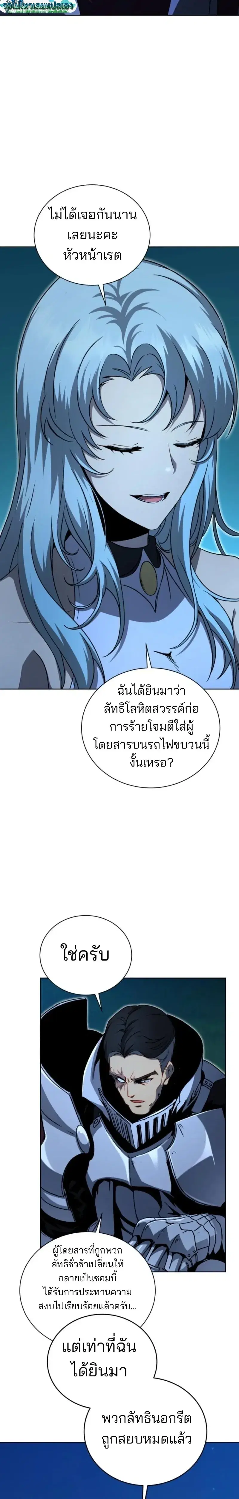 หน้า 8 จาก 27