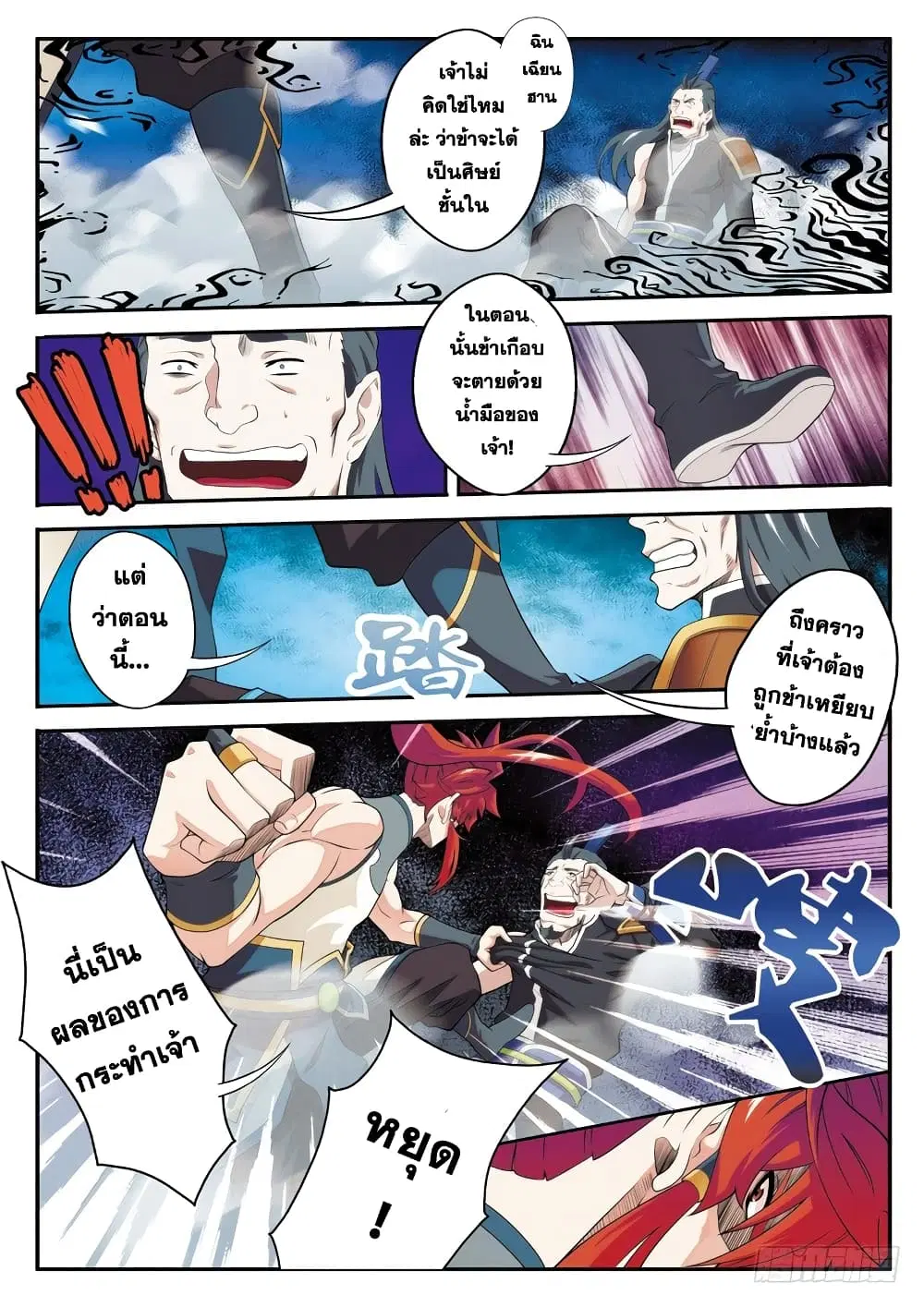 หน้า 2 จาก 15