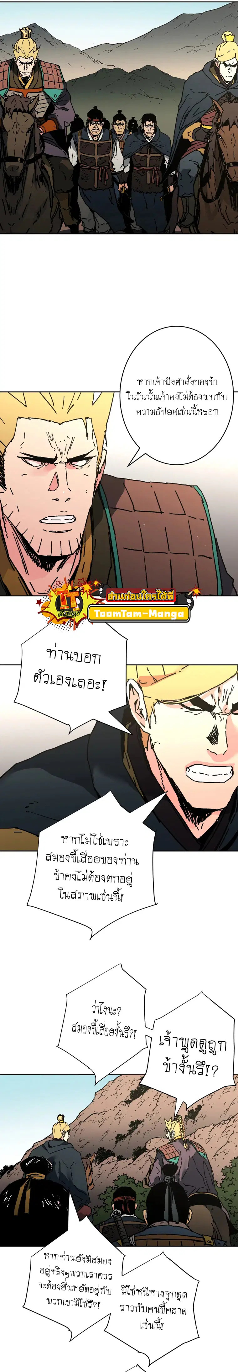 หน้า 6 จาก 13