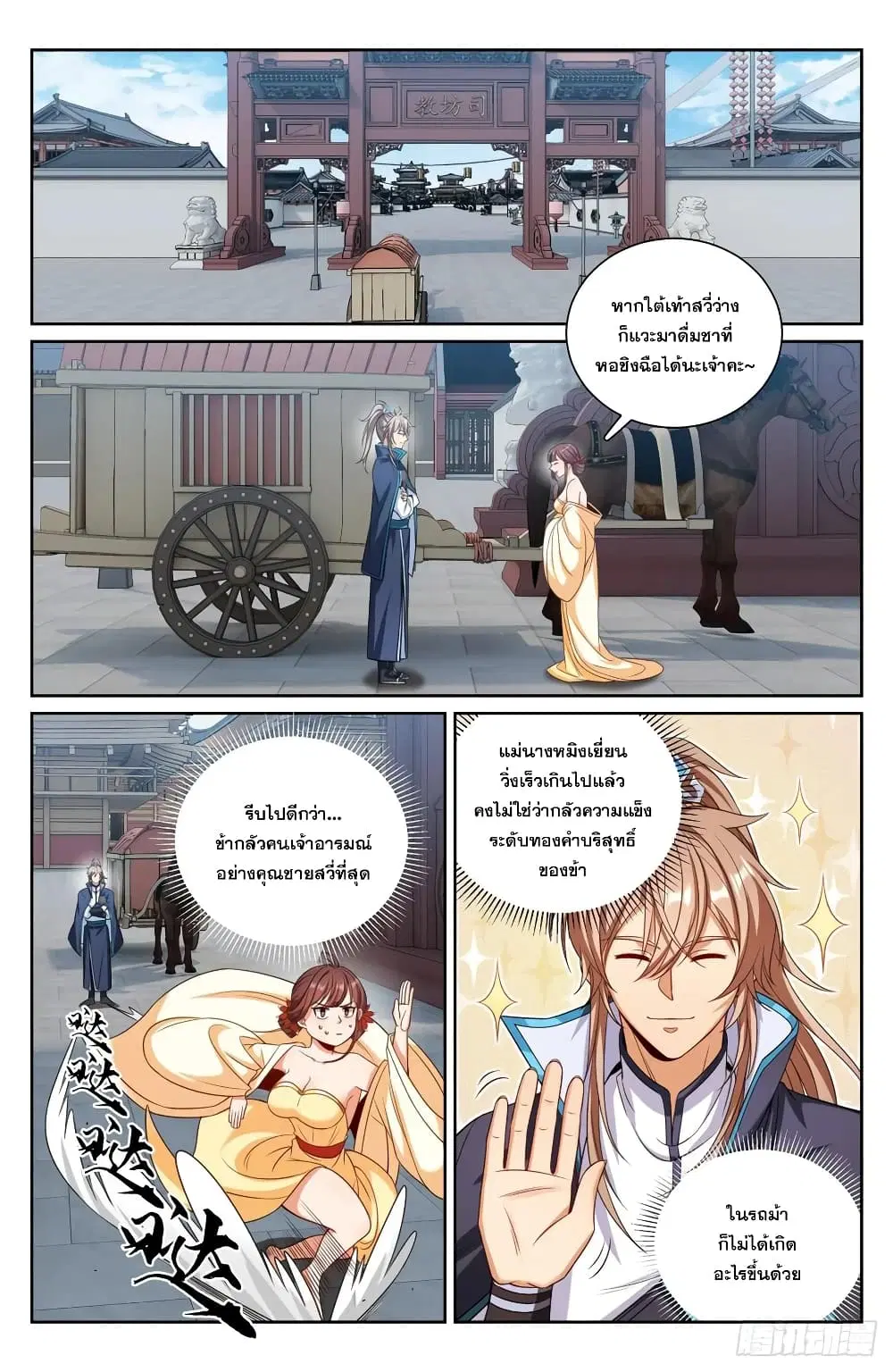 หน้า 2 จาก 21