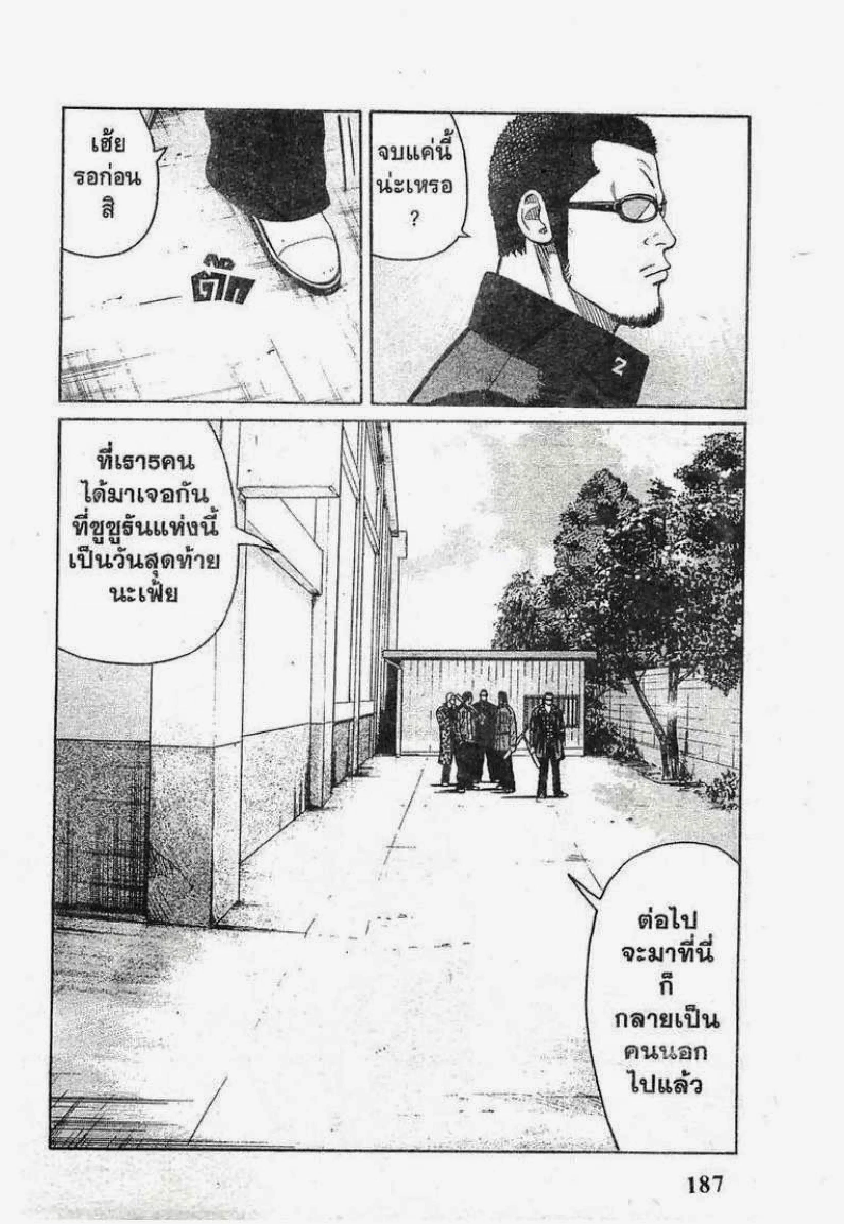 หน้า 32 จาก 53