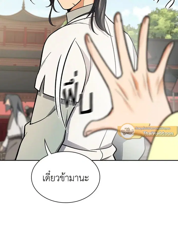 หน้า 100 จาก 112